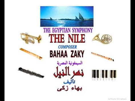 Umniah & The Nile Symphony: A Fusion of Egyptian Culture and Contemporary Music!